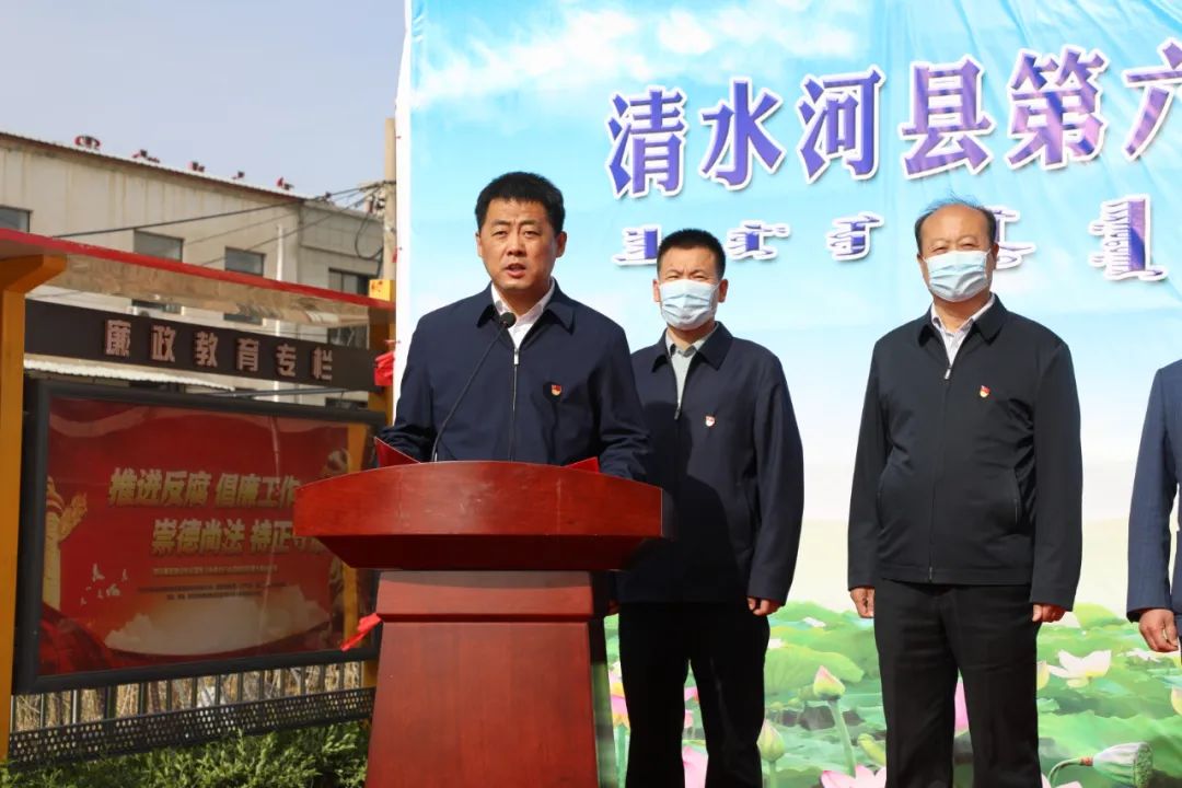 清水河县第六届党风廉政建设宣传教育月启动3.jpg