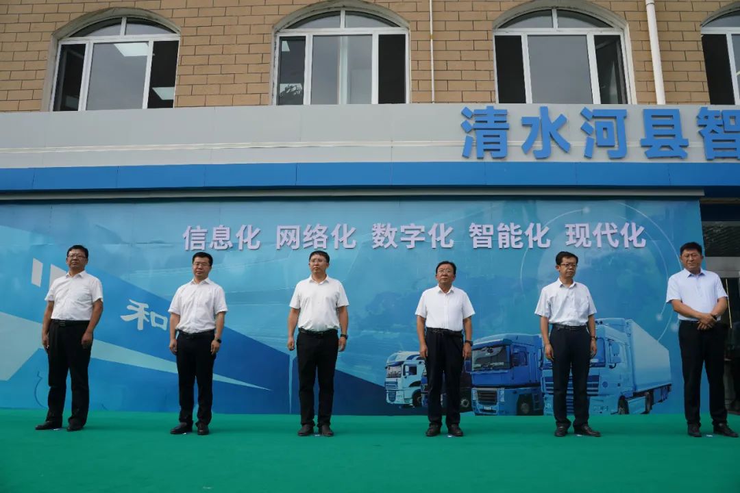 清水河县智慧物流园区正式投入运行1.jpg 清水河县智慧物流园区正式投入运行1.jpg
