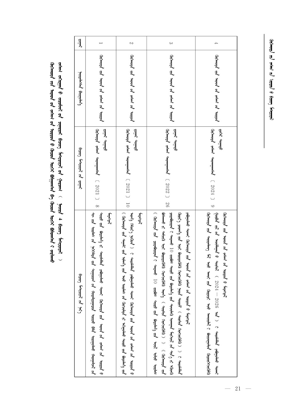 2024第3-4期正文_p0001.jpg